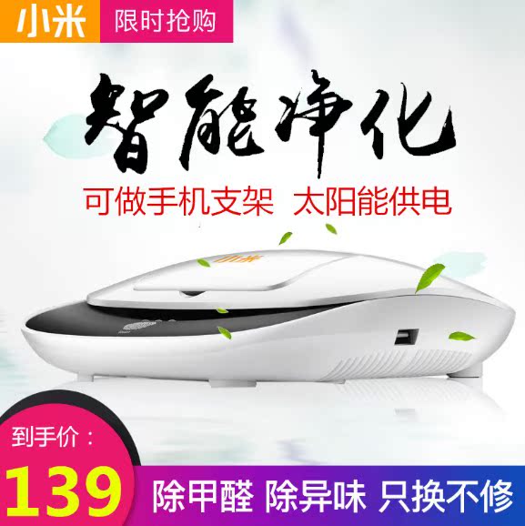 小米车载空气净化器汽车内用氧吧消异味甲醛负离子净化香薰PM2.5