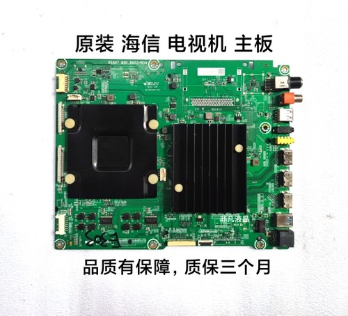 原装海信 HZ55A8 HZ65A8V主板 RSAG7.820.8922 /ROH 维修 出售
