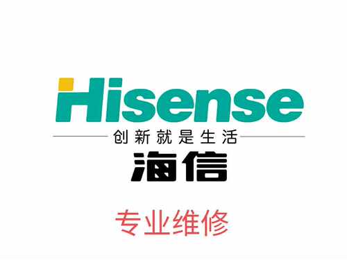 海信电视维修液晶电视维修
