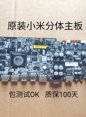 维修小米电视3主机 分体主机主板L55/60/70M4-AA 55/60/65/70寸