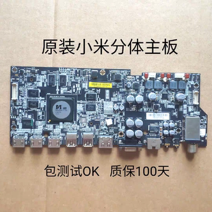 70M4 70寸 维修小米电视3主机 分体主机主板L55