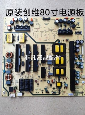 创维80寸 80E91FM-W 电源板5800-L8F021-0000  L8F021  维修 出售