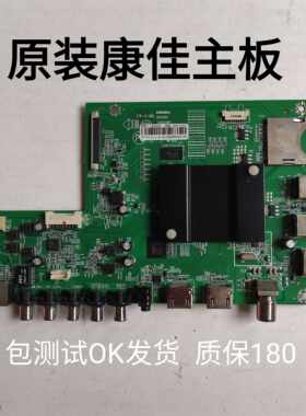 康佳U65/49/55/60/65G/9200/8800