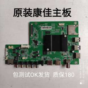 原装康佳电视主板 35021197 KKTV U65/49/50/55/60/65G/9200/8800