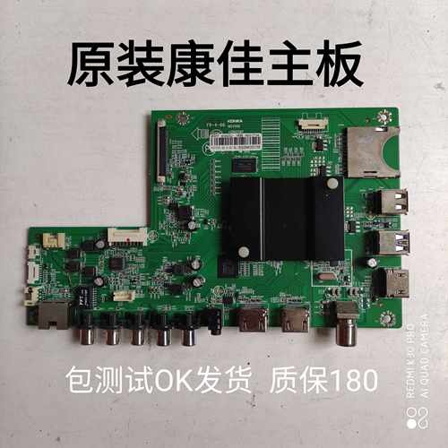 康佳U65/49/55/60/65G/9200/8800