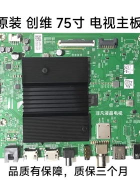 原装创维 75S9 75A3主板A7S718  N012406-002309-002屏RDL750WY