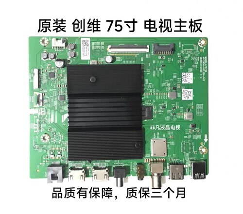 原装创维 75S9 75A3主板A7S718  N012406-002309-002屏RDL750WY