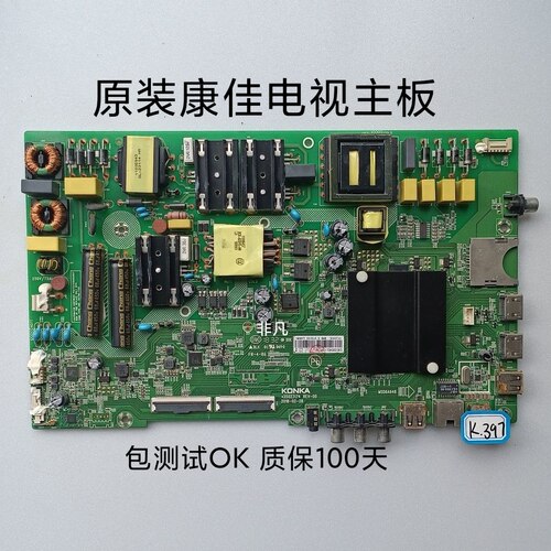 康佳LED55K5100B55UA55U主板