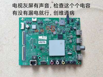 创维43/55F5/G2A主板5800-A8H200-0P00/0P20 5800-A8H201-0P00