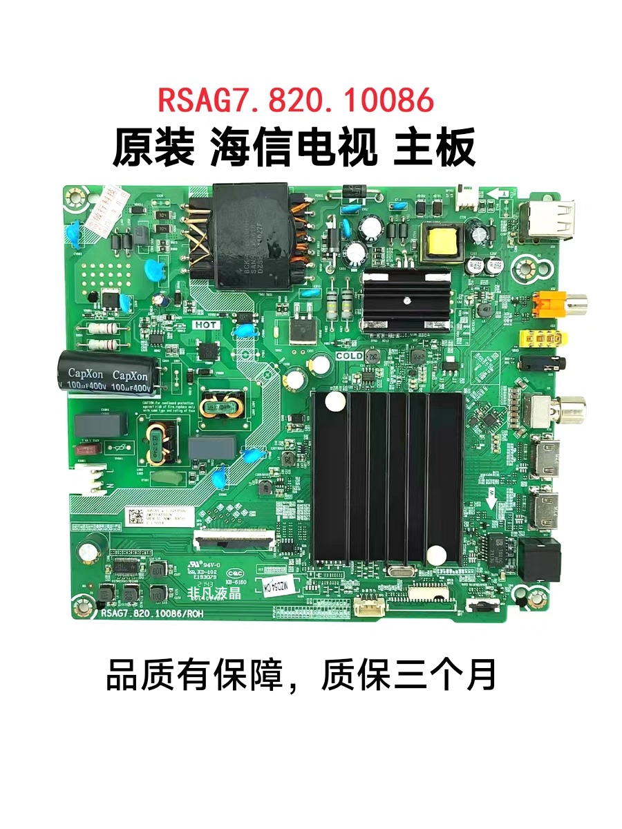 原装海信58E3F 58A52E HZ58E3D主板RSAG7.820.10086屏HD580X1U92