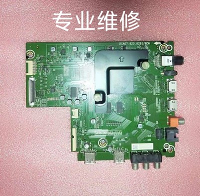 海信H58E3A H50E3A H55E3A HZ58A55 H65E3A 主板维修  质保3个月