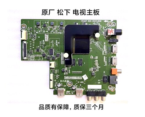 松下TH-65FX520C/55/43FX520主板