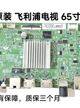 飞利浦65PUF6663/T3主板715G9413-M0D-000-004T屏TPT650J1-QUBNBK