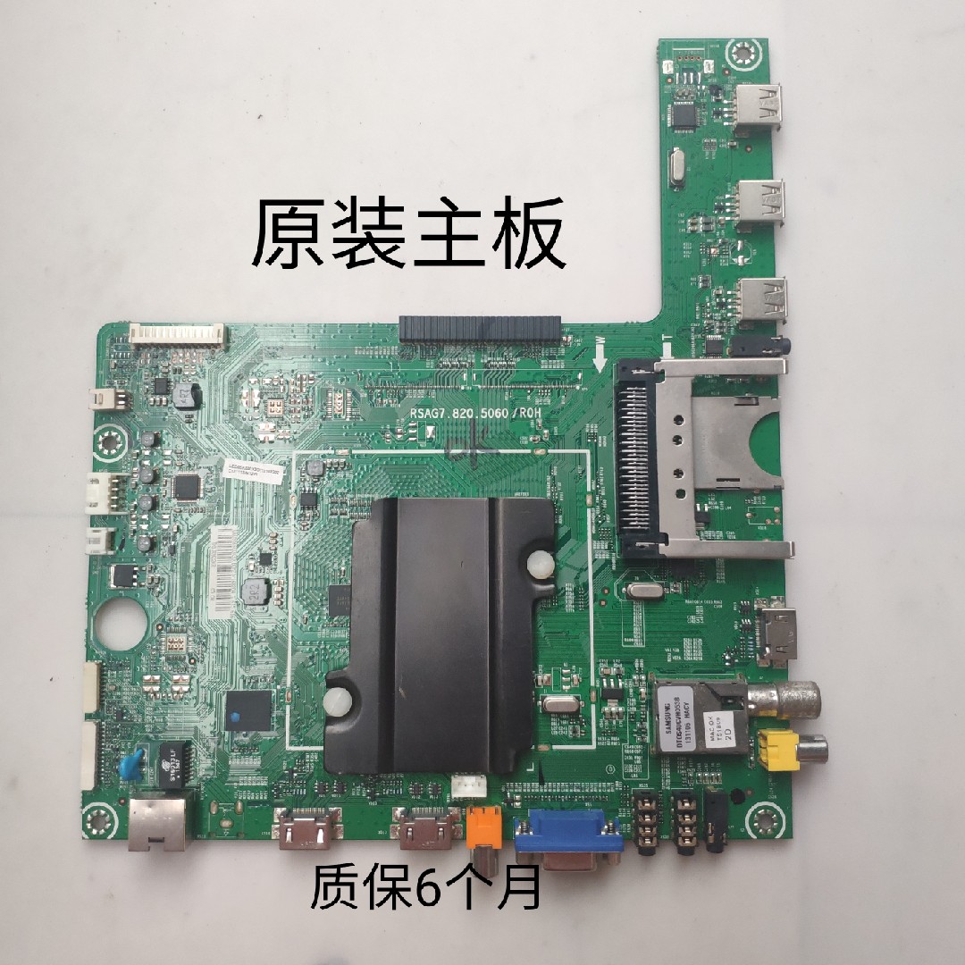 海信 LED55K600X3D LED55K610X3D (BOM2)主板 RSAG7.820.5060/ROH