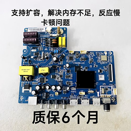 CV962BH-A32主板小米L32M5-AZ配件屏LVW320CSDX E26 V23 SS可扩容