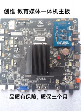 创维86CBC/WBA1 65MBK7主板RP8386B RPBQ-10AB31-B354 RUI.PANEL