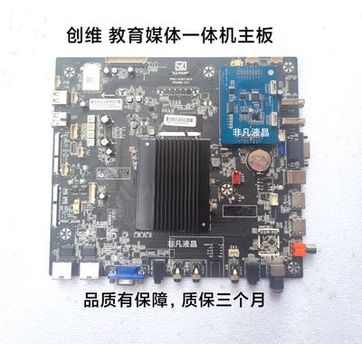 创维86CBC/WBA1 65MBK7主板RP8386B RPBQ-10AB31-B354 RUI.PANEL