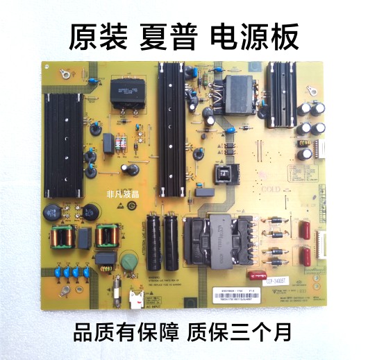 原装夏普4T-C70AHZA电源板7002A
