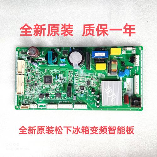 全新松下冰箱电脑板 E531TG/E530TX 主板 F522TXE变频控制驱动板