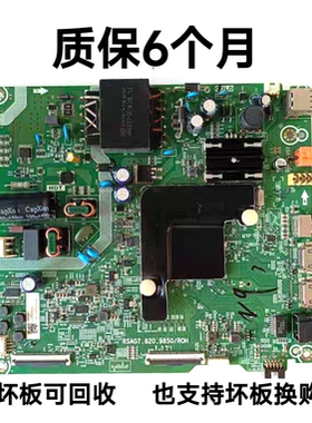 海信H55E3A 55V1A-J HZ55H55主板RSAG7.820.9850/ROH屏HD550V1U72