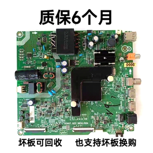 原装海信H55E3A主板RSAG7.820.9850屏HD550V1U72-T0LSK1 包测试ok