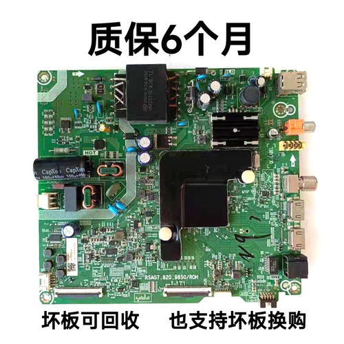 海信H55E3A55V1A-JHZ55H55主板