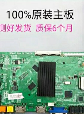 海信LED40/48/50/55K20JD.50EC280JD/55K270X3主板RSAG7.820.5277