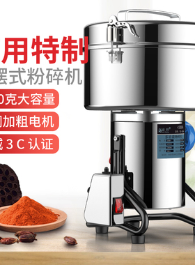 运邦4500G中药材粉碎机五谷杂粮磨粉机打粉机细致家用