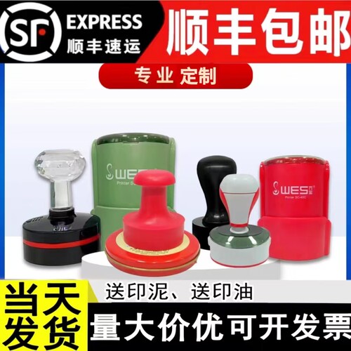 定制刻印章椭圆形刻光敏章签名章印订做弹簧章条形logo回墨竣工图