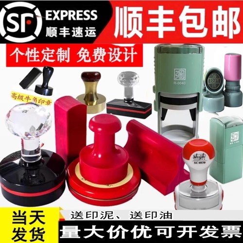 刻章刻字印章签名章光敏章反转章