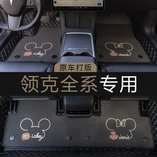 领克z20/03/06/01/09/07/08/05专用脚垫全包围汽车用品车内装饰