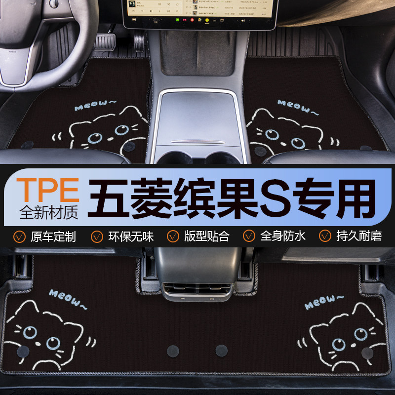 五菱缤果S汽车脚垫TPE全包围地垫地毯后备箱垫内饰女生卡通可爱,汽车用品/电子/清洗/改装,专车专用脚垫,淘宝优惠券,粉丝福利购,淘宝优惠卷