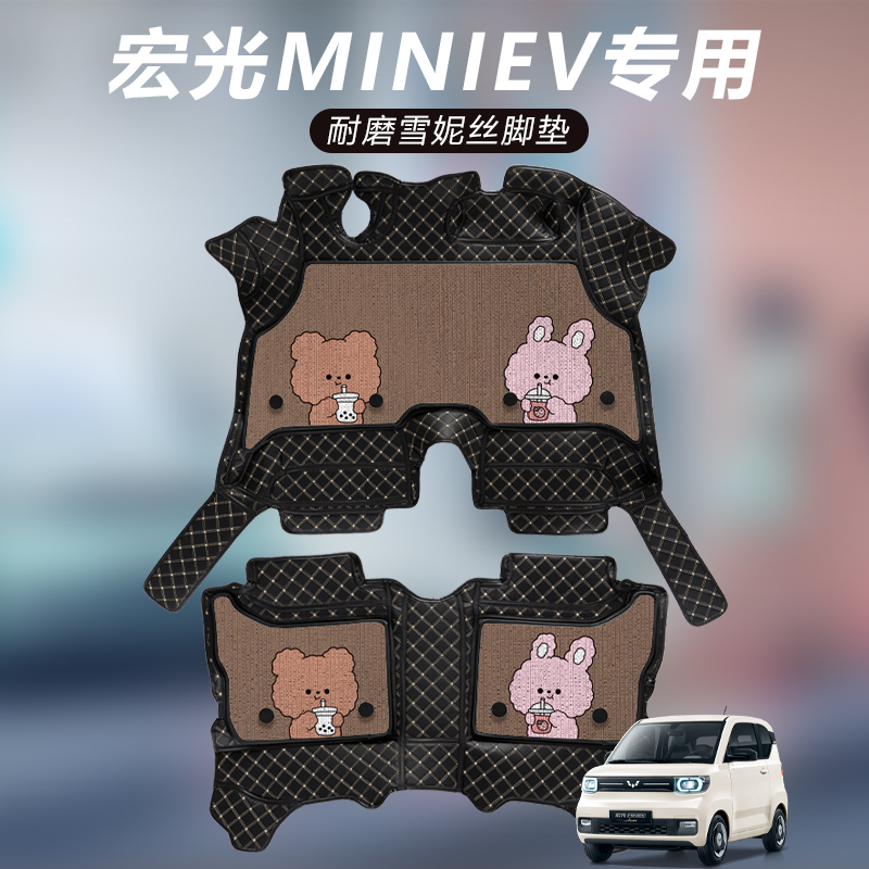 mini丝圈全包围卡通汽车脚垫