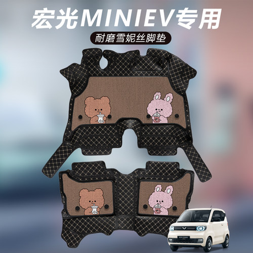五菱宏光mini脚垫专用汽车脚垫