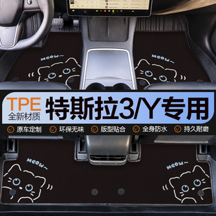 特斯拉modely汽车脚垫model3焕新版tpe全包围车内装饰配件卡通