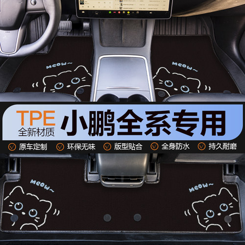 tpe汽车脚垫全包围车垫mona03小鹏m03/p7/g6/g3/p5卡通可爱地垫