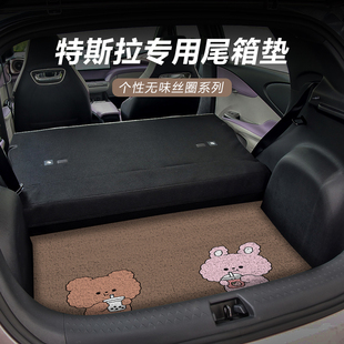 特斯拉专用汽车后备箱垫尾箱防脏model3焕新版y车内装饰卡通可爱