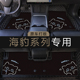 比亚迪海豹06汽车脚垫gt全包围07dmi地垫ev上层雪妮丝卡通可爱