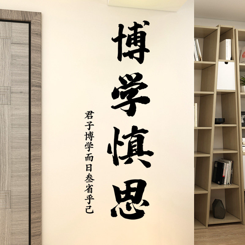 书房宿舍寝室高考文字励志标语