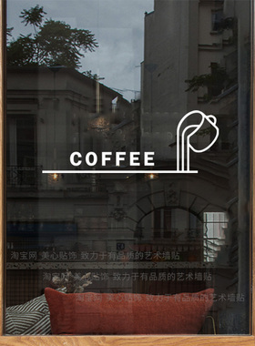 创意简约线条coffee咖啡店玻璃门装饰贴纸店铺橱窗背景布置静电贴