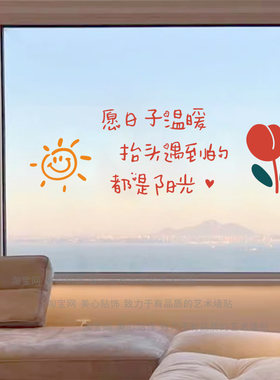 新年春节祝福语镜子文字贴纸