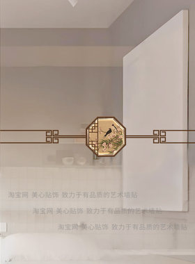 复古轻奢新中式玻璃门防撞腰线贴纸厨房客厅阳台推拉移门装饰窗花