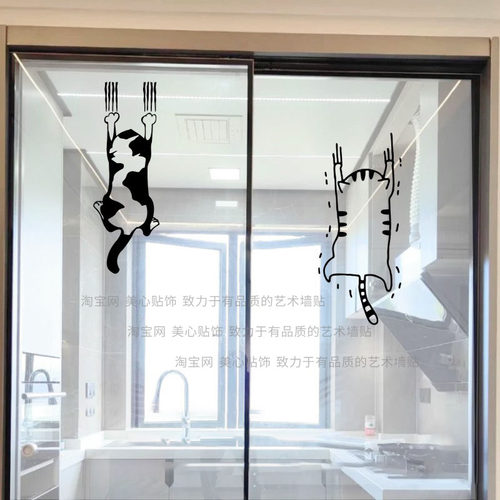 厨房阳台玻璃门防撞贴纸