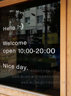 简约英文营业时间定制玻璃门贴纸奶茶甜品蛋糕美甲店装饰广告贴字