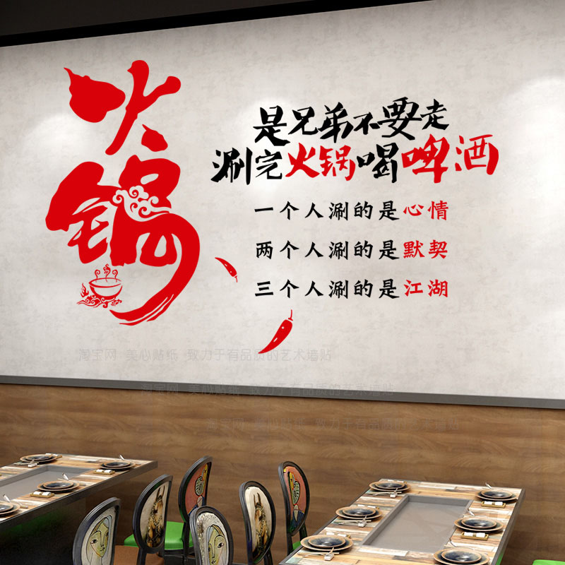 创意墙面装饰墙贴橱窗玻璃门贴纸