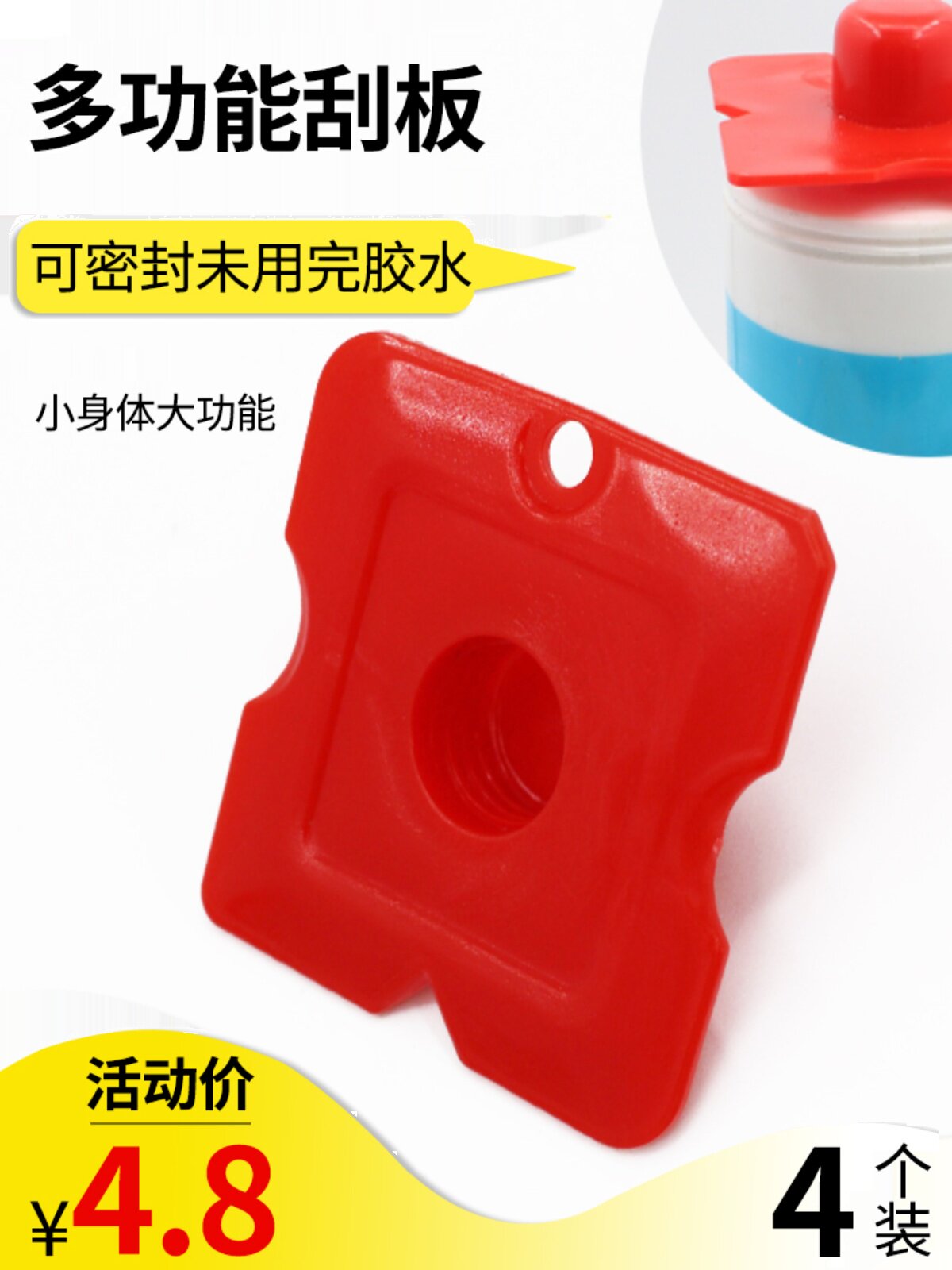 玻璃胶刮胶板结构胶防凝固封口器美缝工具门窗打胶神器多功能