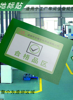 A3地标贴 6S定位贴 5S定置定位标签黄色外框地面定位标贴耐磨防滑