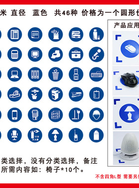 富瑞物品定位贴 定位贴5S定置标签 5cm蓝色物品定位标签标识标牌