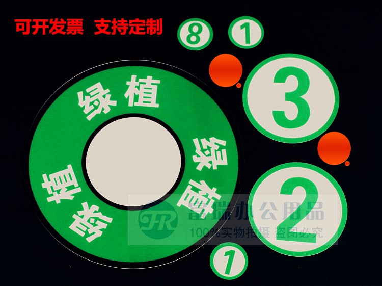 农行6s标识标牌包邮地贴标签绿植定位贴垃圾桶定位贴定位线定位角