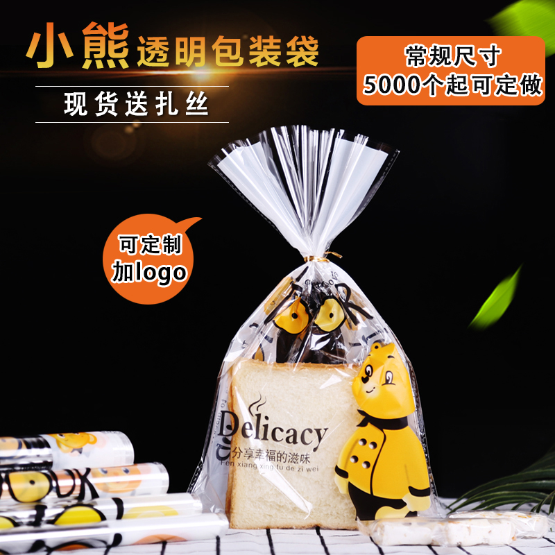 烘焙吐司袋烘焙饼干透明吐司袋